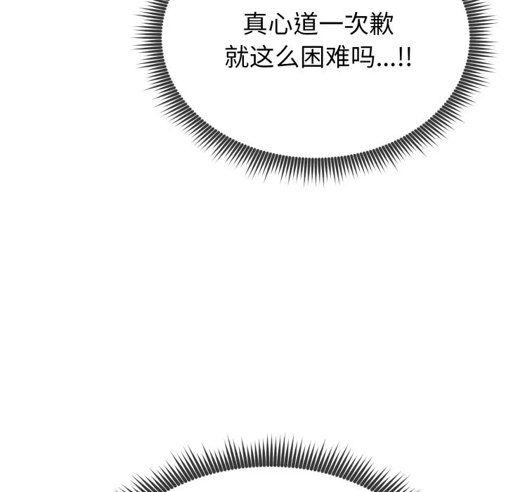 第2话 第 88 页
