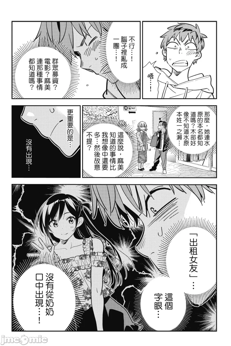 第34话 第 121 页