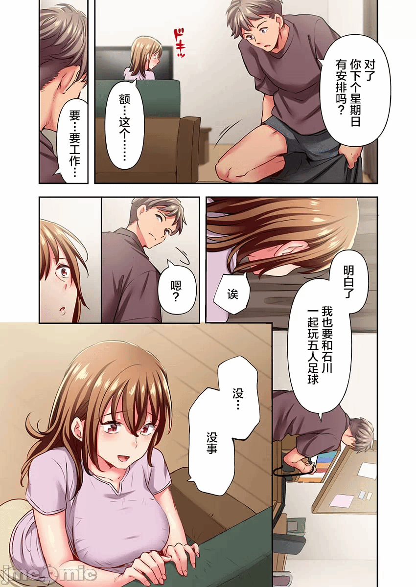 第34话 第 6 页
