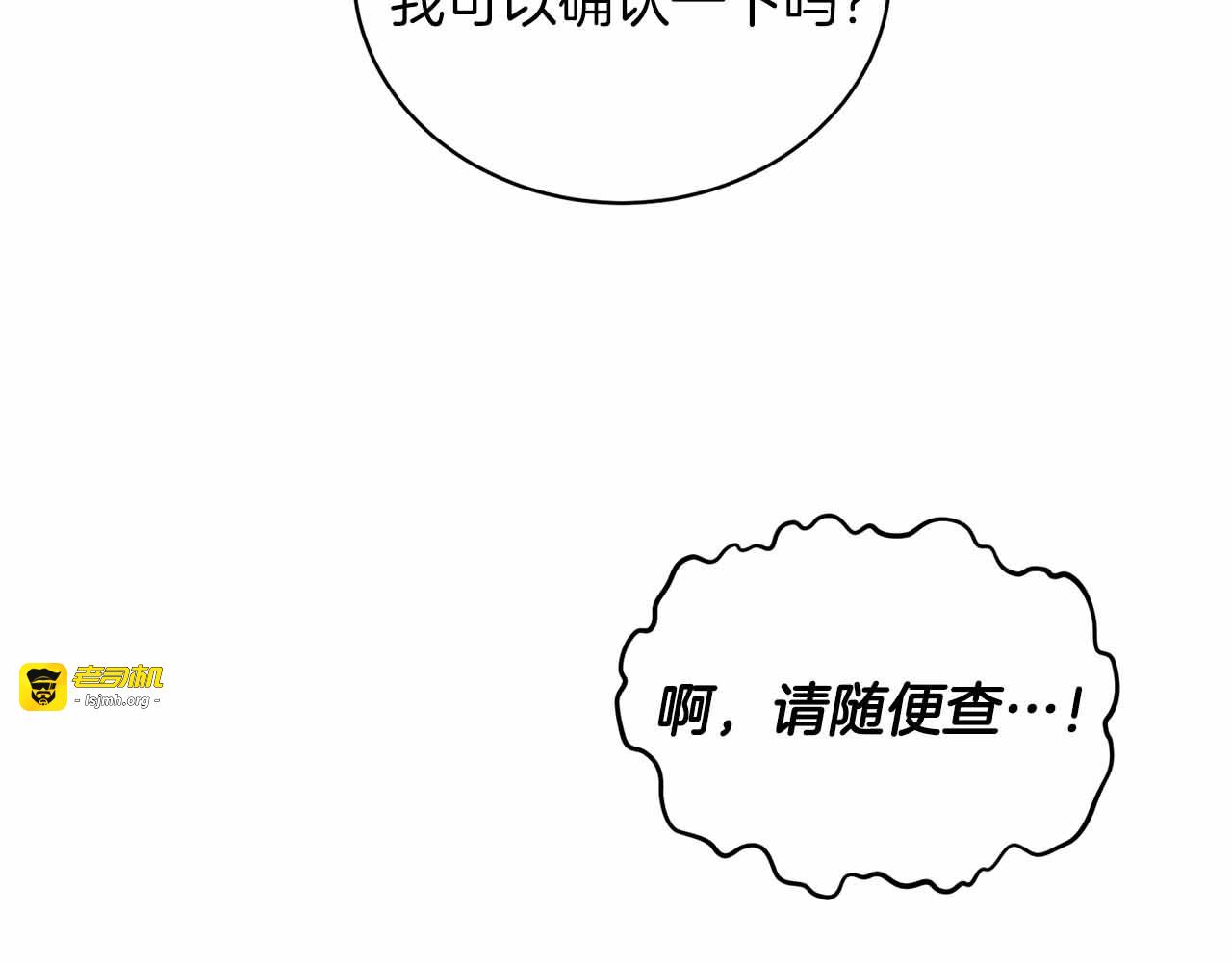 第84话 第 51 页