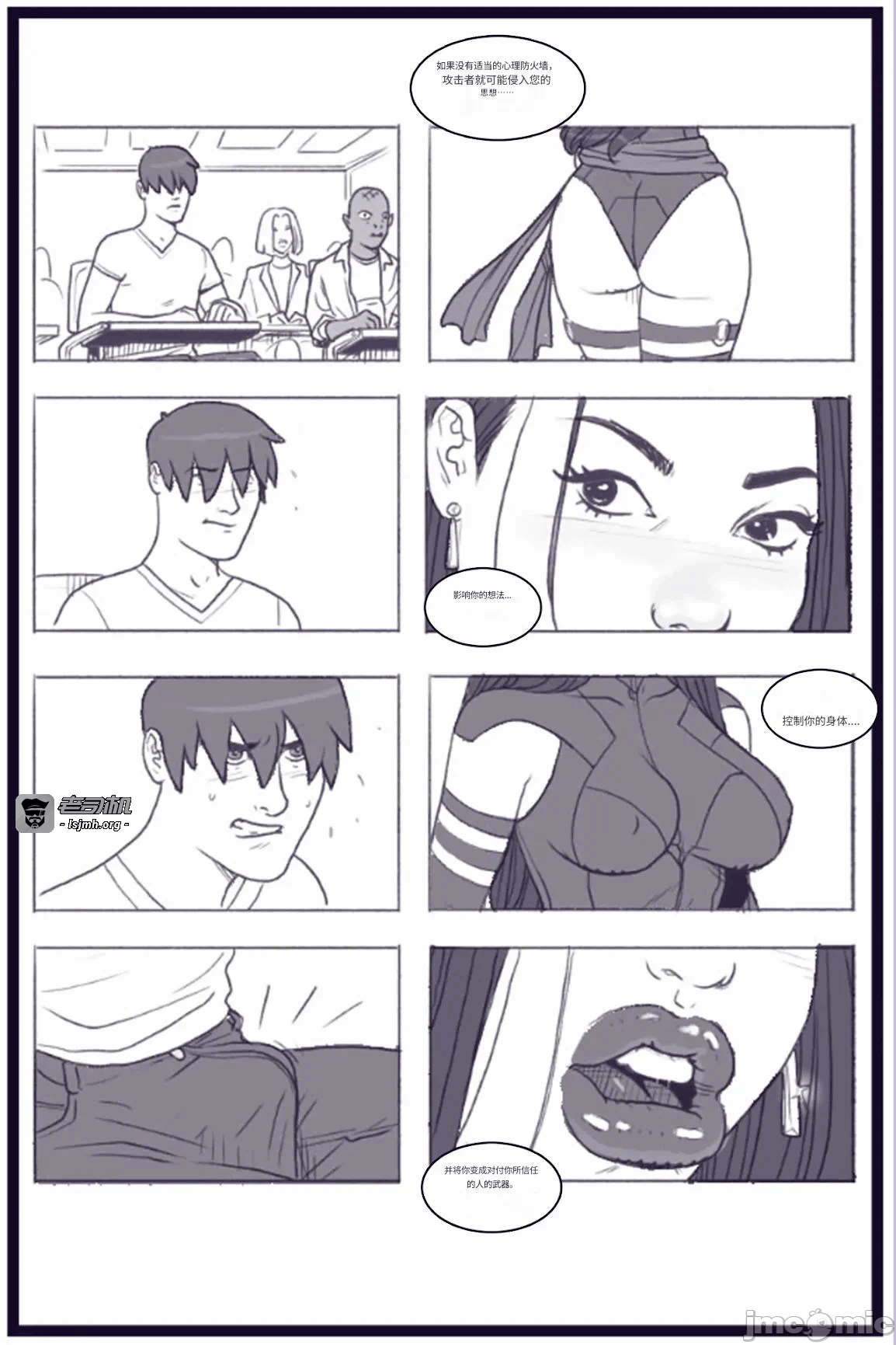 第一话 第 9 页
