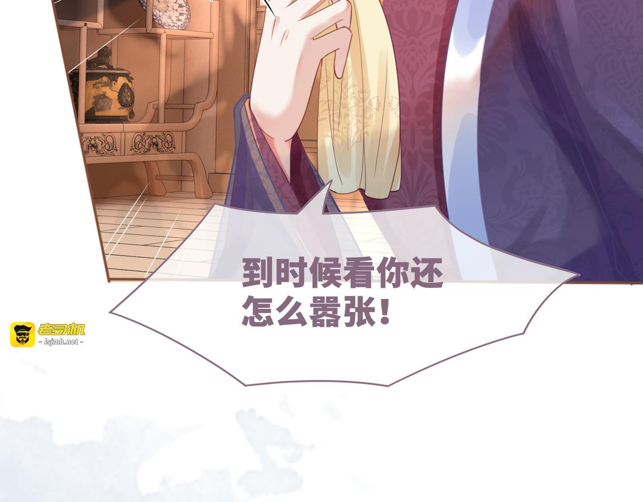 第53话 奇葩的家人 第 57 页