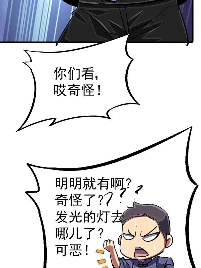第104话 101.终章 第 18 页