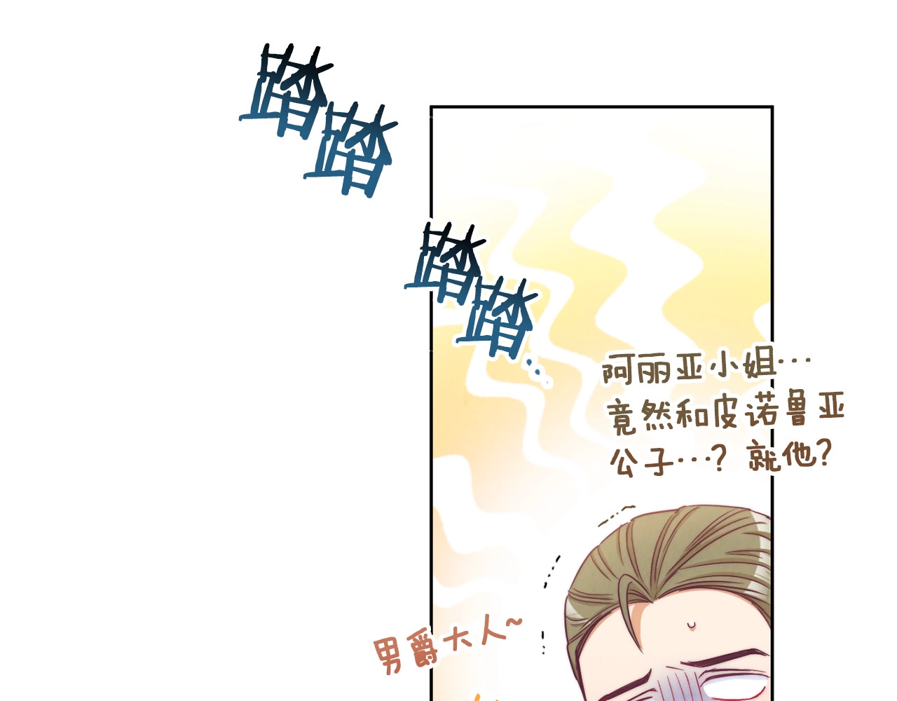 第47话 好感 第 98 页