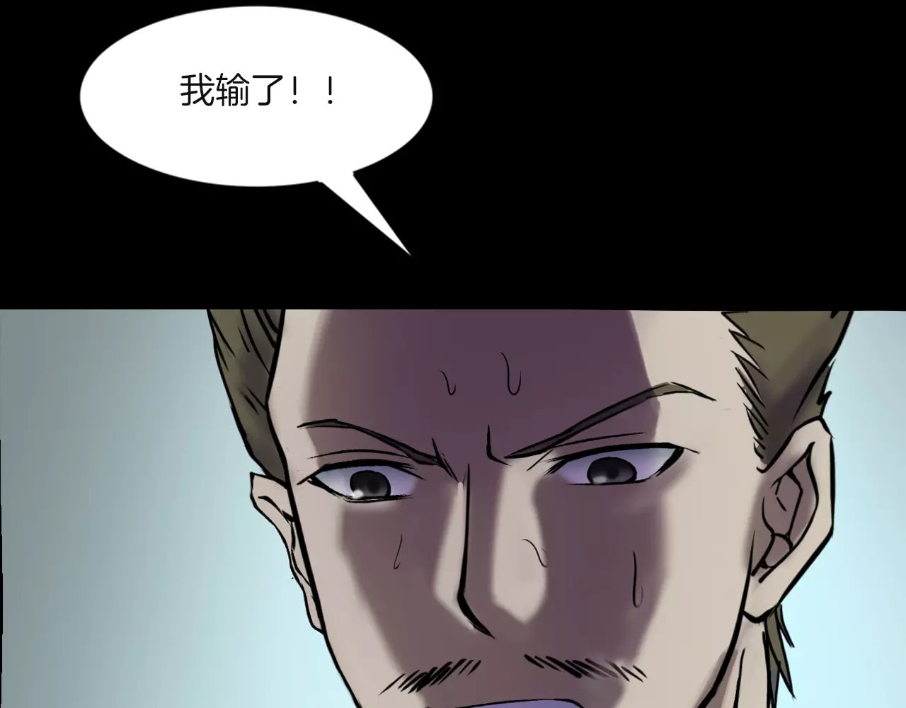 第15话 被反抓！ 第 78 页