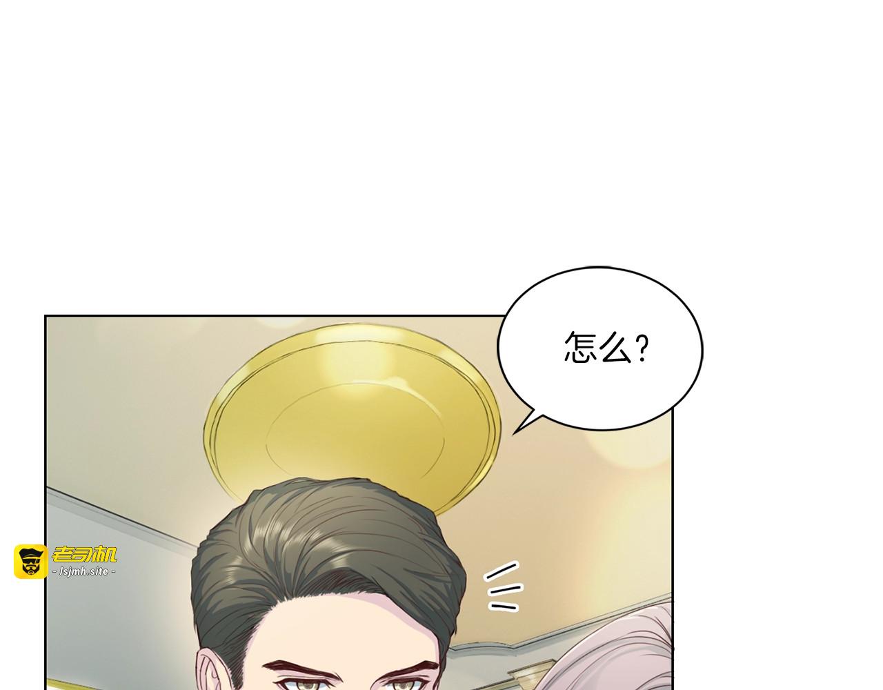 第8话 强吻 第 23 页