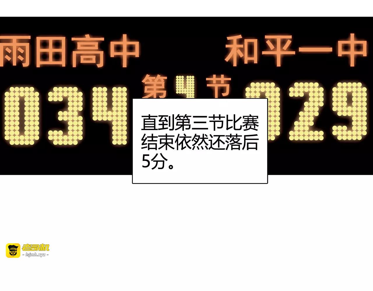 第30话 赌注 第 55 页
