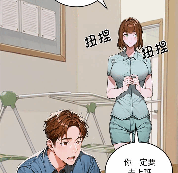 第10话 第 103 页