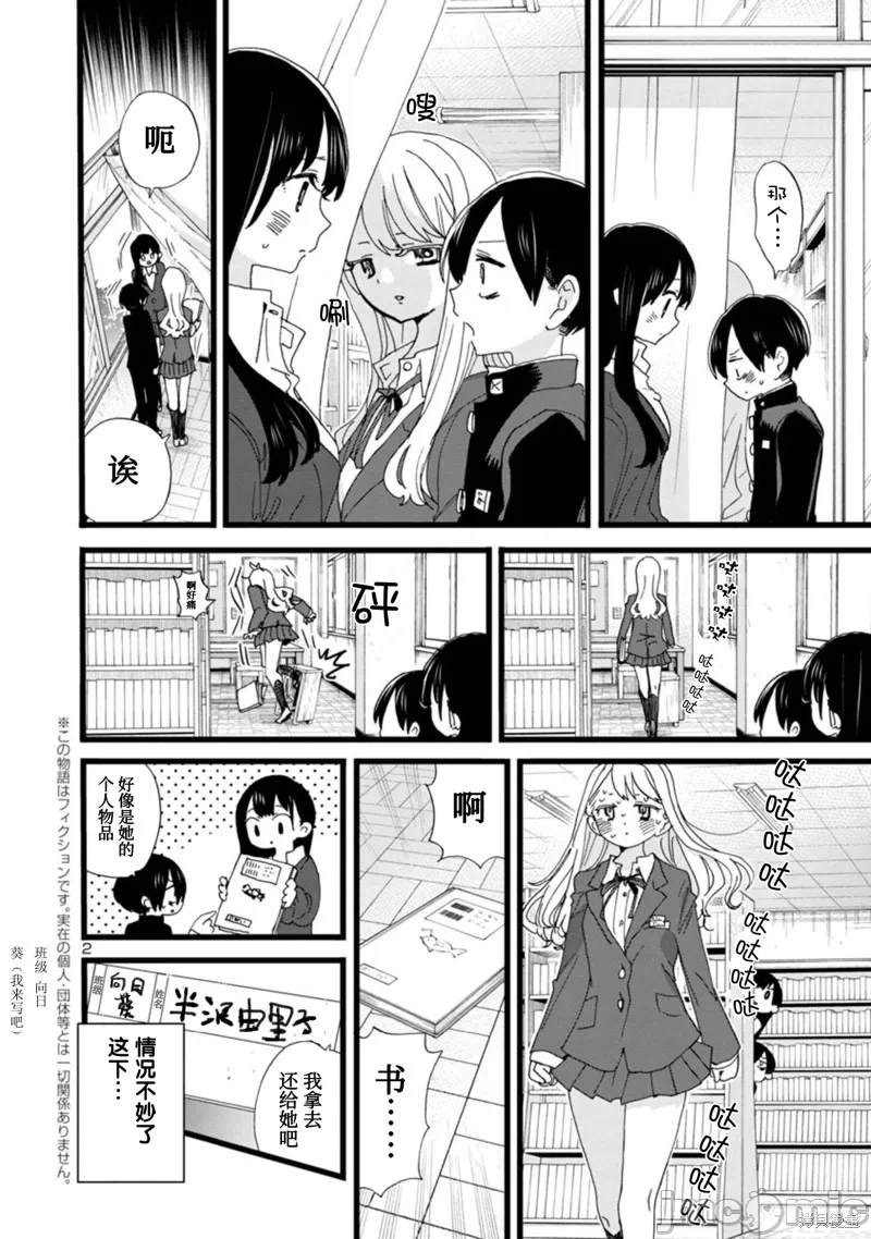 第119话 第 3 页