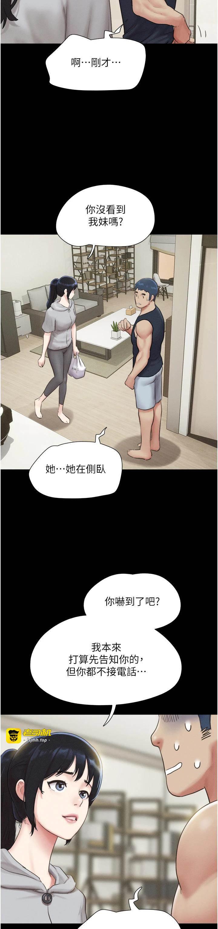 第33话  我们不行背叛姐姐… 第 21 页