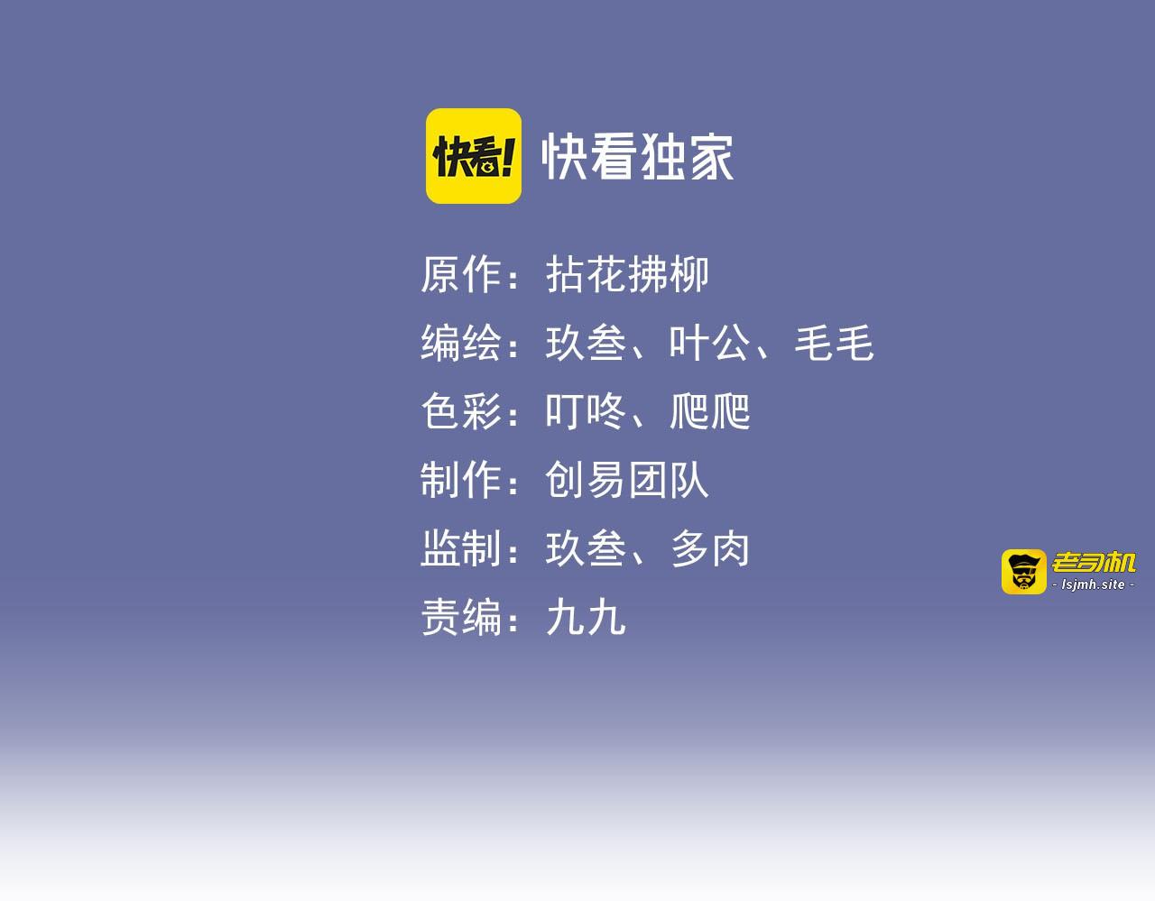 第24话  我要的补偿 第 3 页