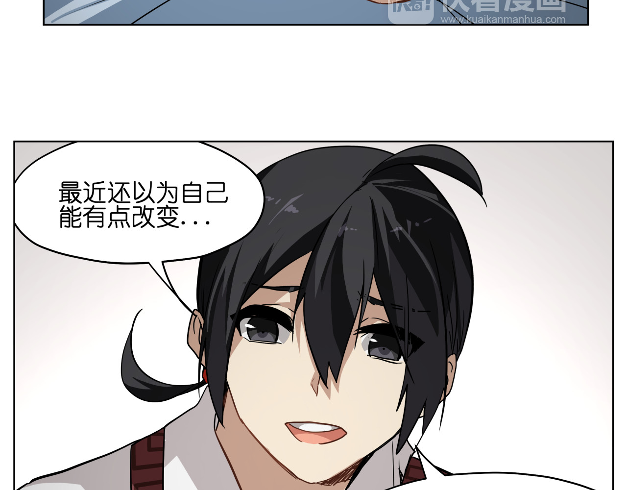 第33话 美少女保镖！ 第 44 页