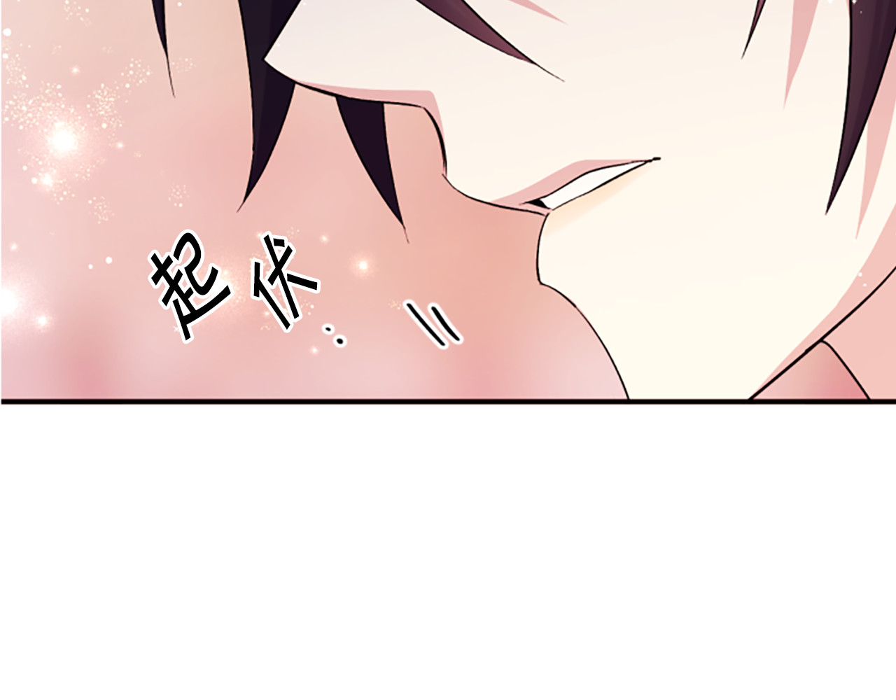 第97话 亲自审问 第 88 页