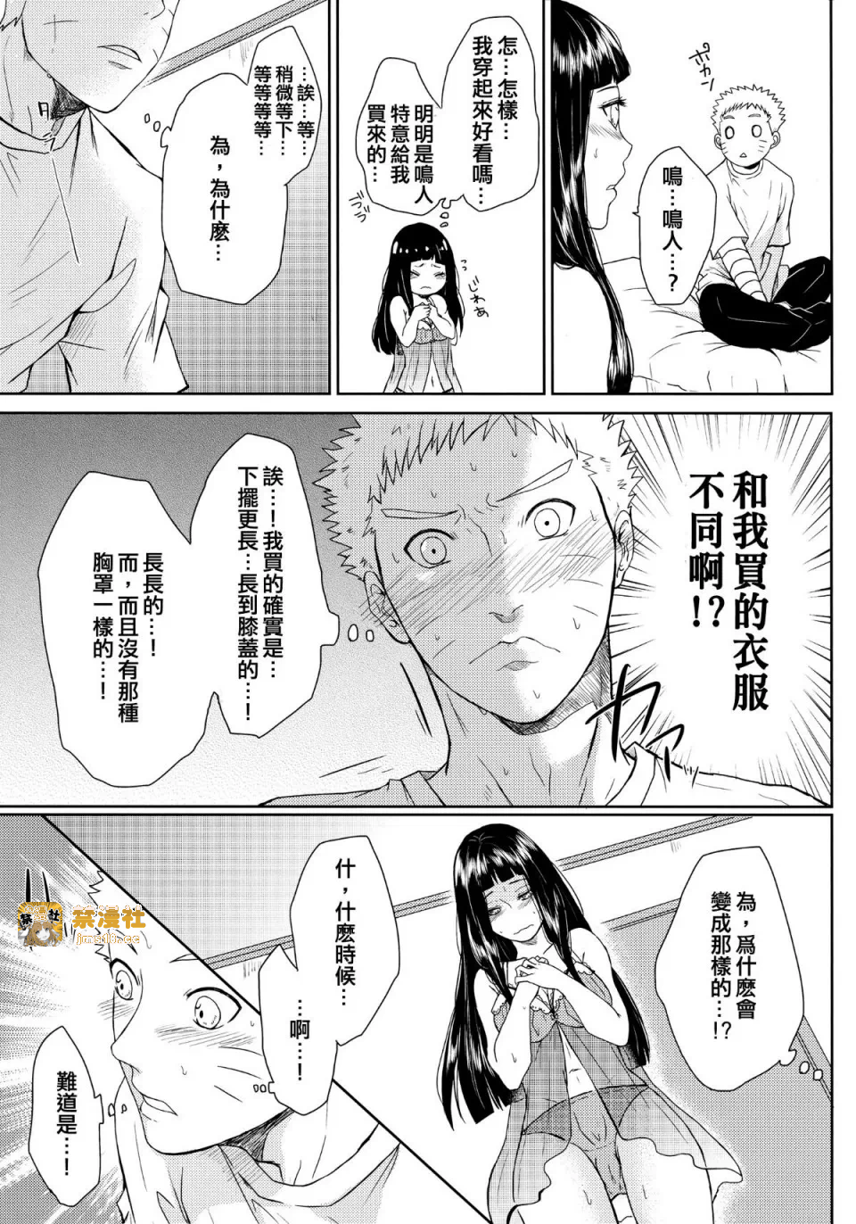 第一话 第 17 页