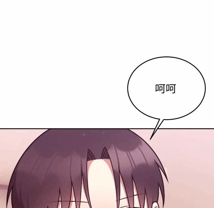 第33话 第 99 页