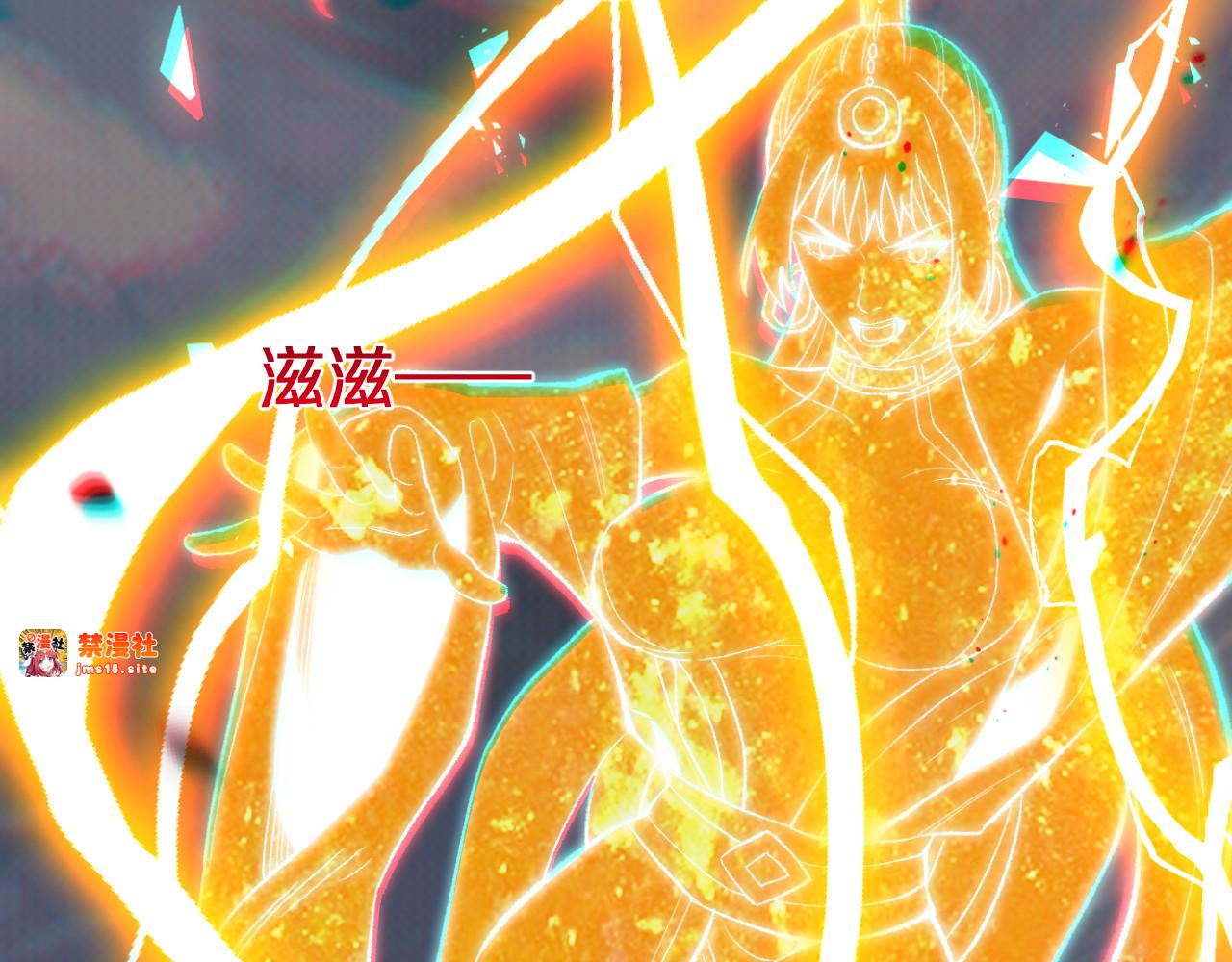 第10话  天河之水！ 第 21 页