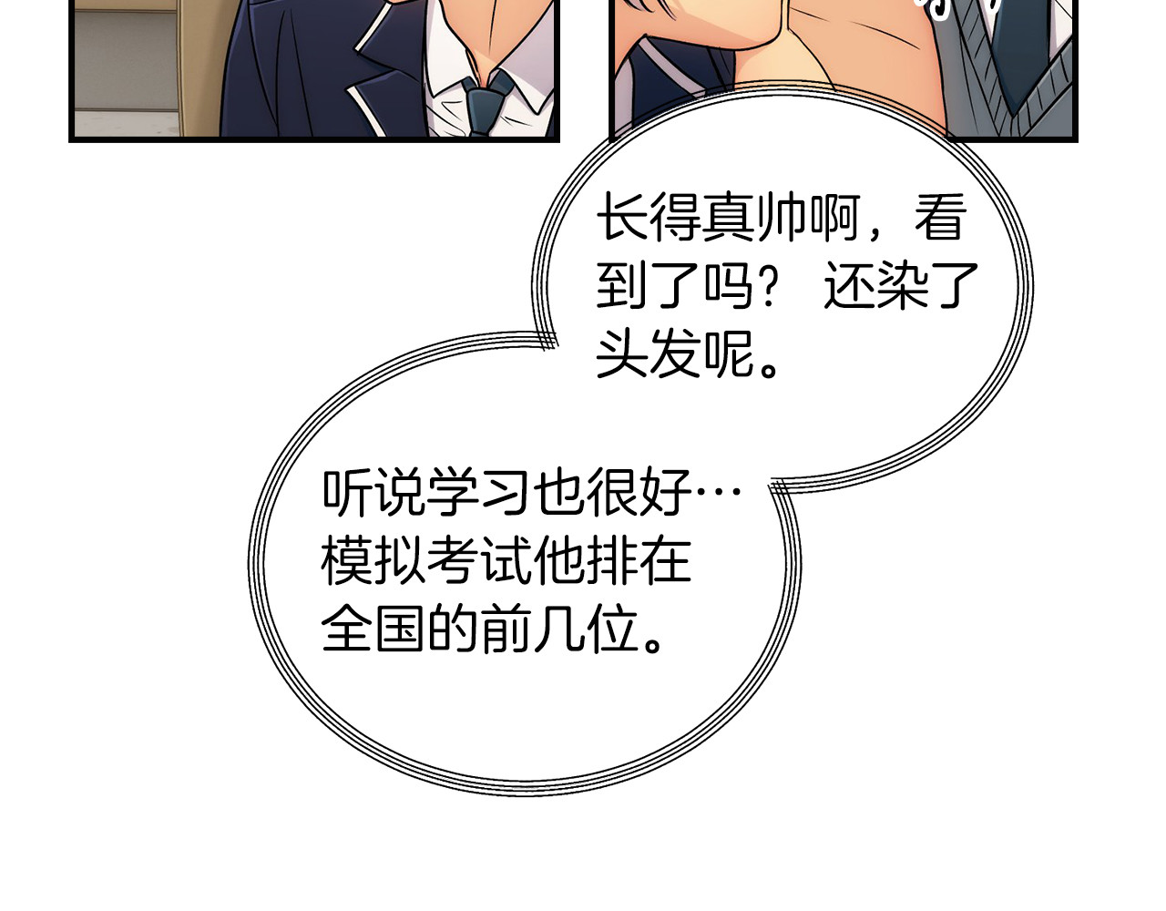 第4话 第 54 页