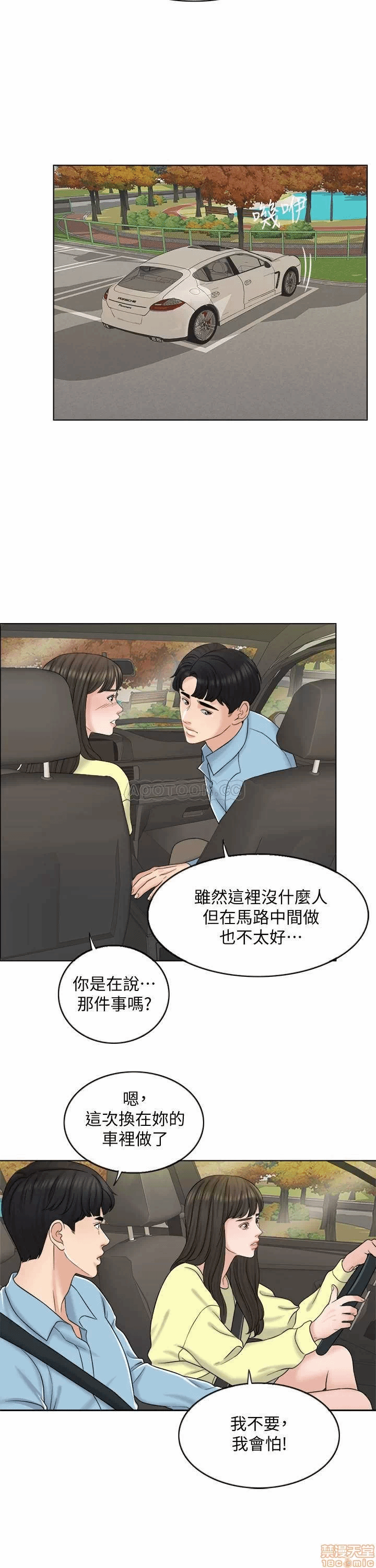 第12话 第 14 页
