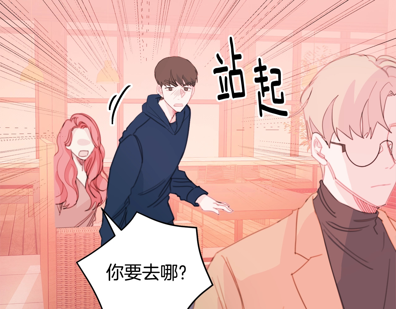 第10话 来自学长的警告 第 36 页
