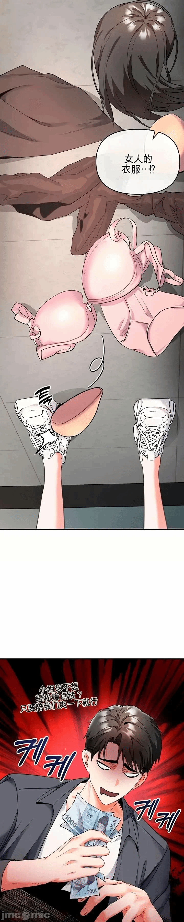 第5话 第 41 页