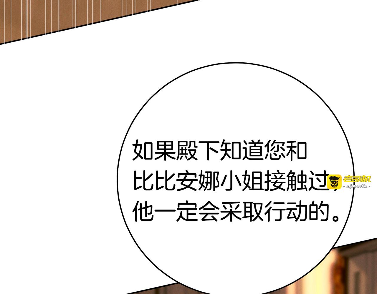 第40话 初次问候 第 131 页