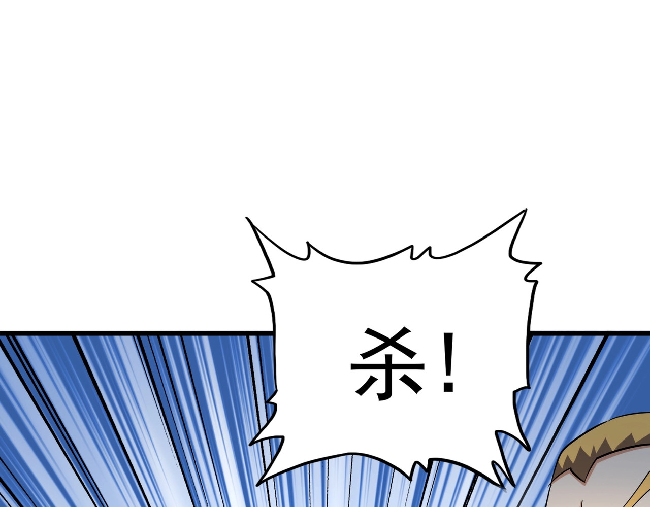 第314话 他会来 第 34 页