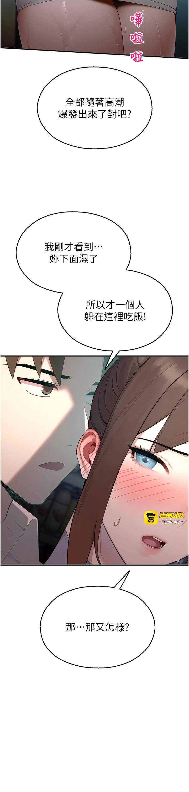 第14话 - 强逼禁慾女开荤 第 39 页