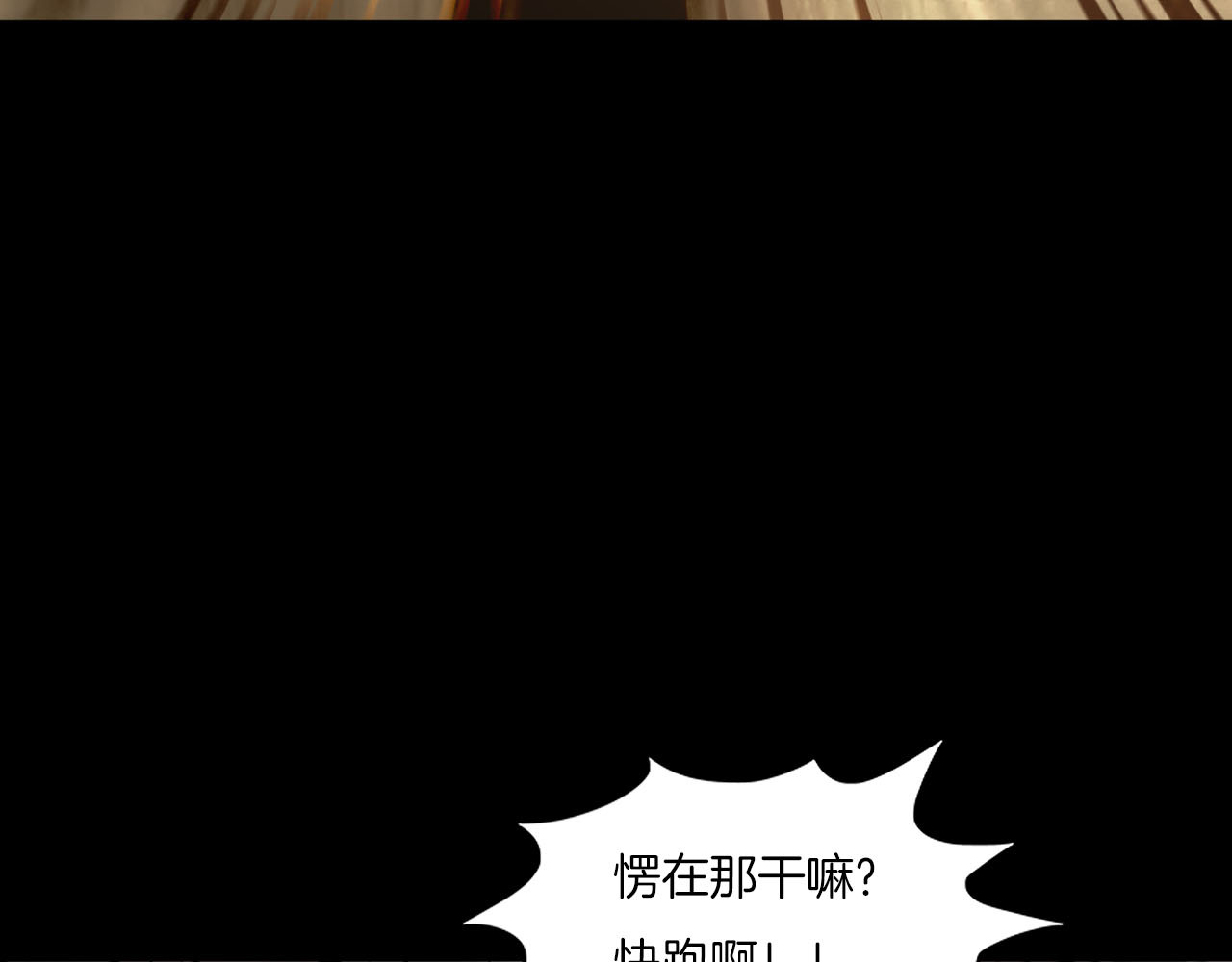 第二季 第10话 妖楼丽影 七 第 102 页