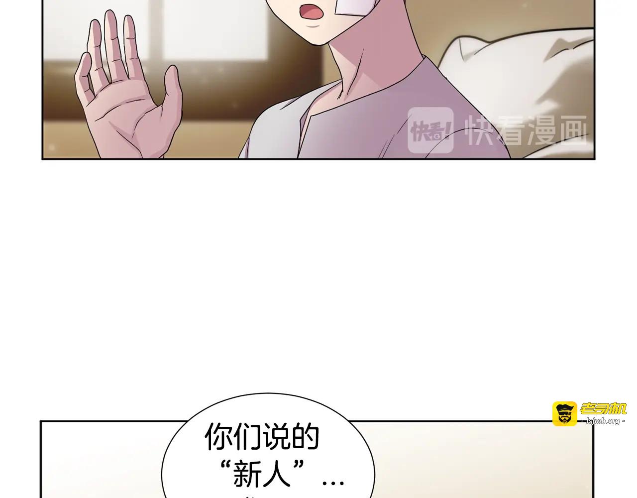 第32话  你是我的侍从 第 41 页