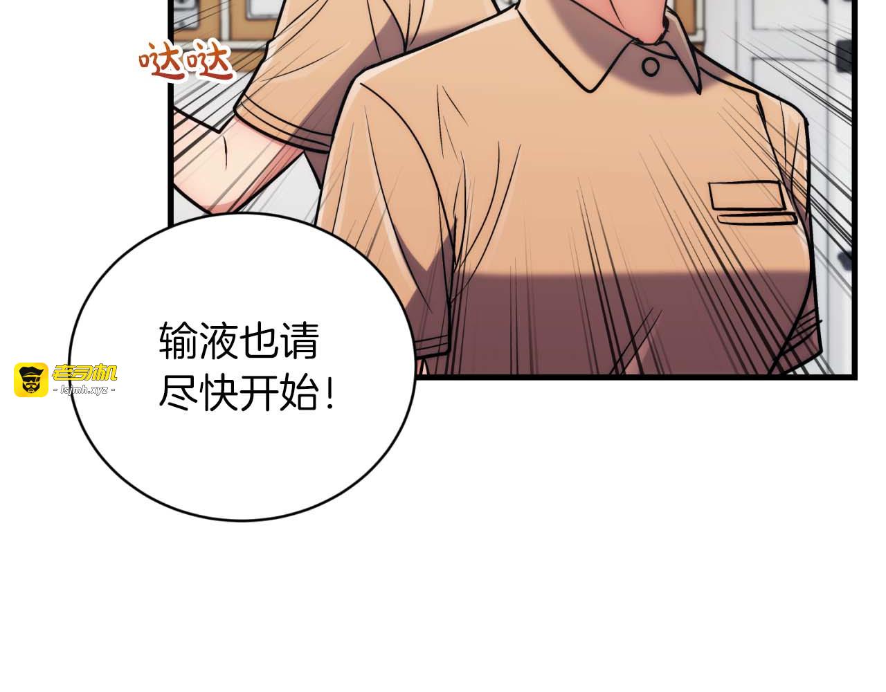 第74话 第 113 页