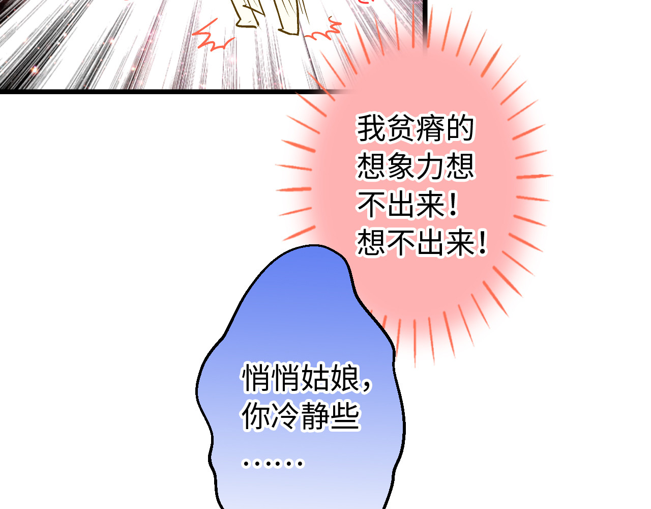 第20话 我死也不会玩音乐的！ 第 60 页