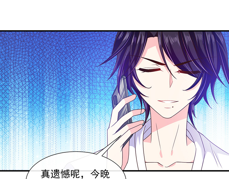第59话 新恶魔出现 第 72 页