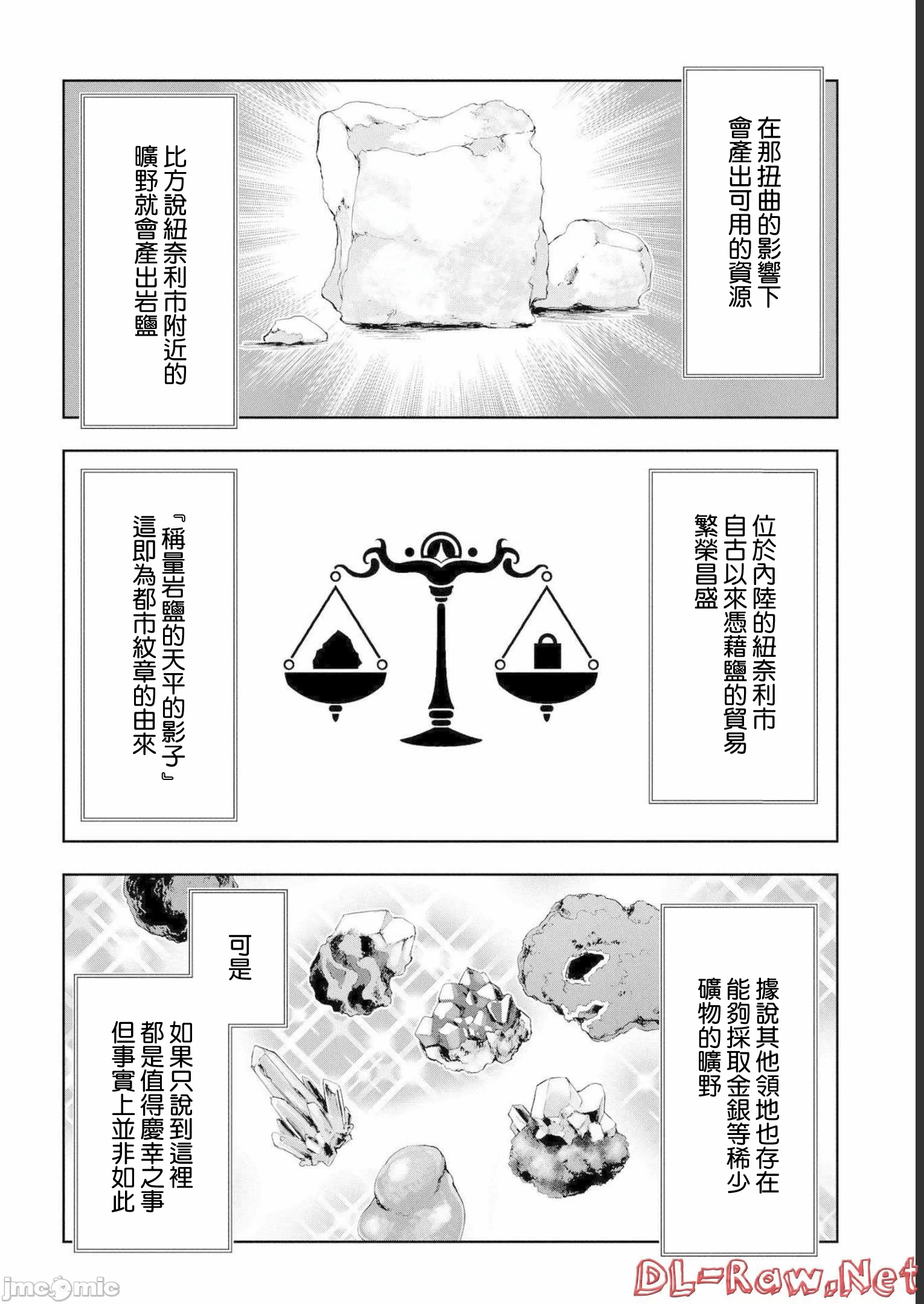 第15话 第 8 页