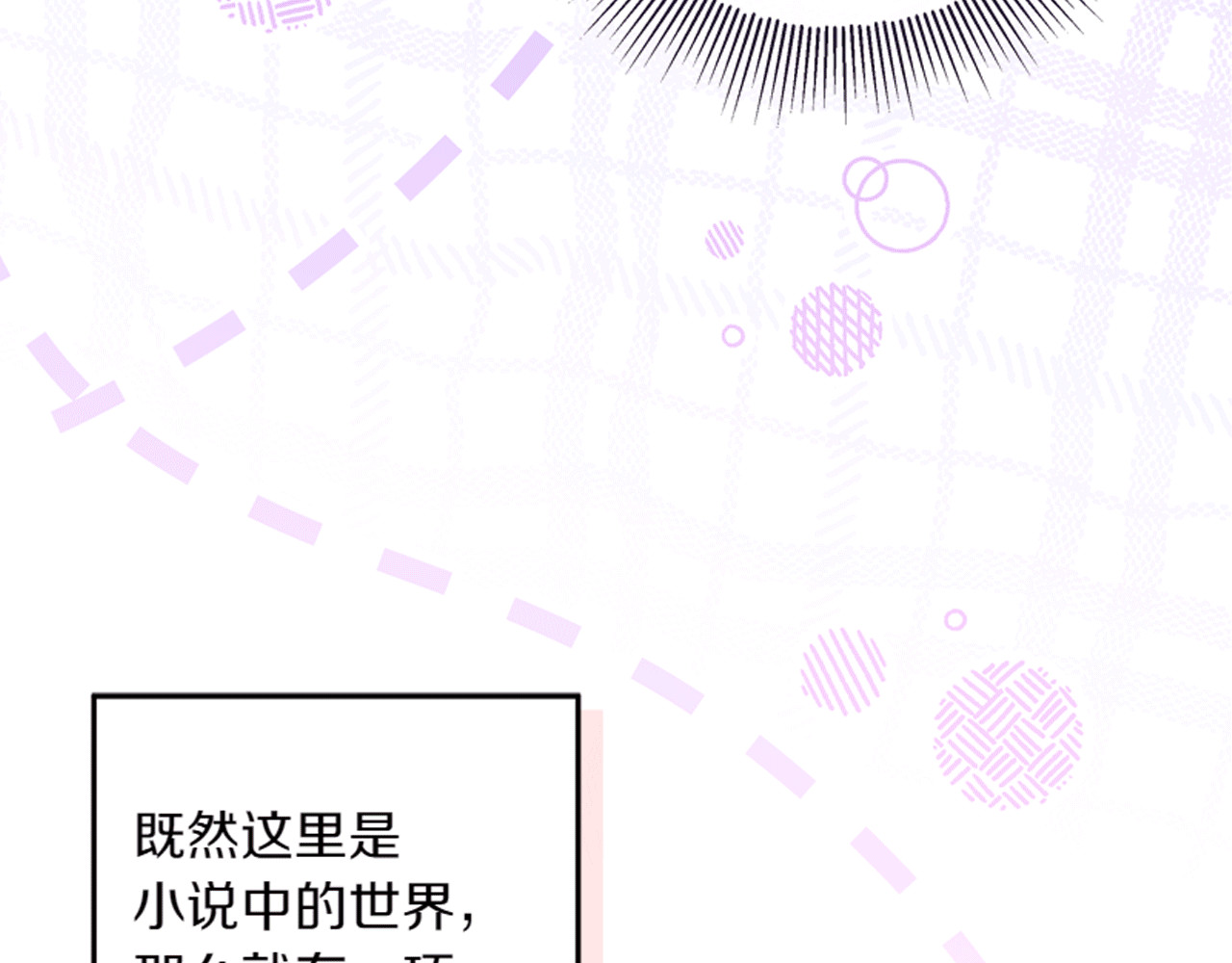 第5话 寻找男主人公 第 276 页