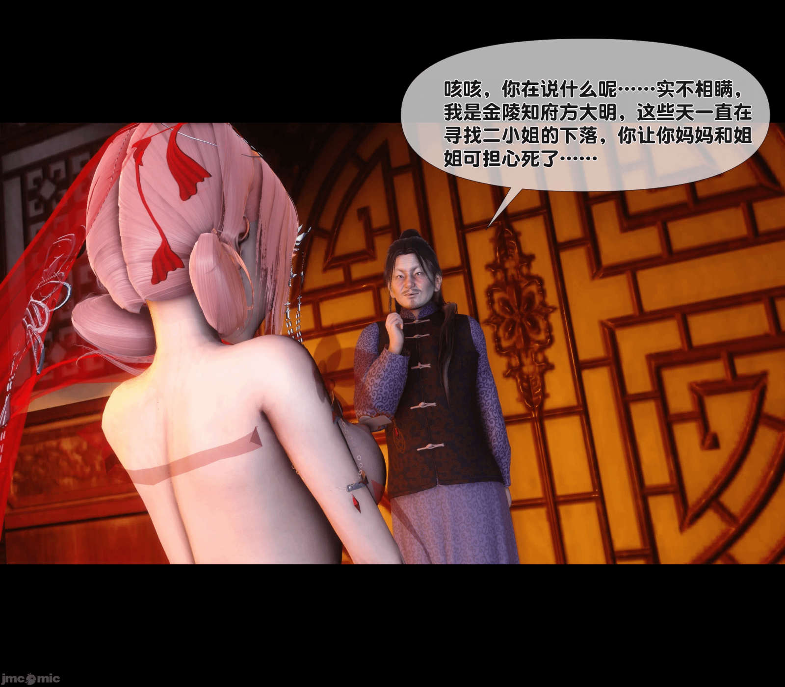 第21话 第 50 页
