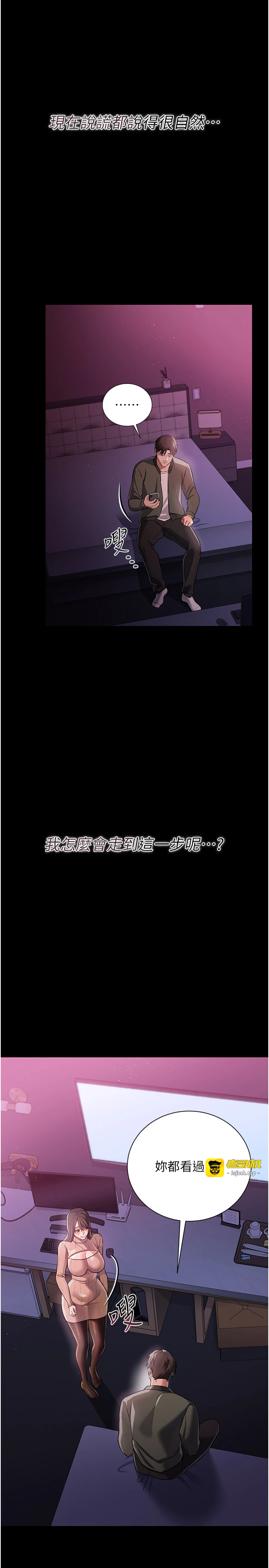 第30话 - 秀色可餐的天生名器 第 5 页