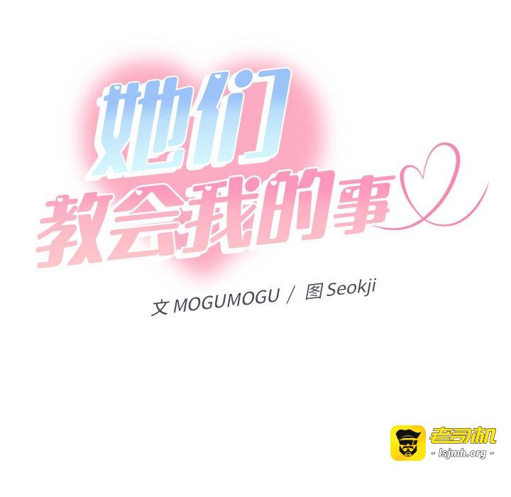 第7话 第 95 页
