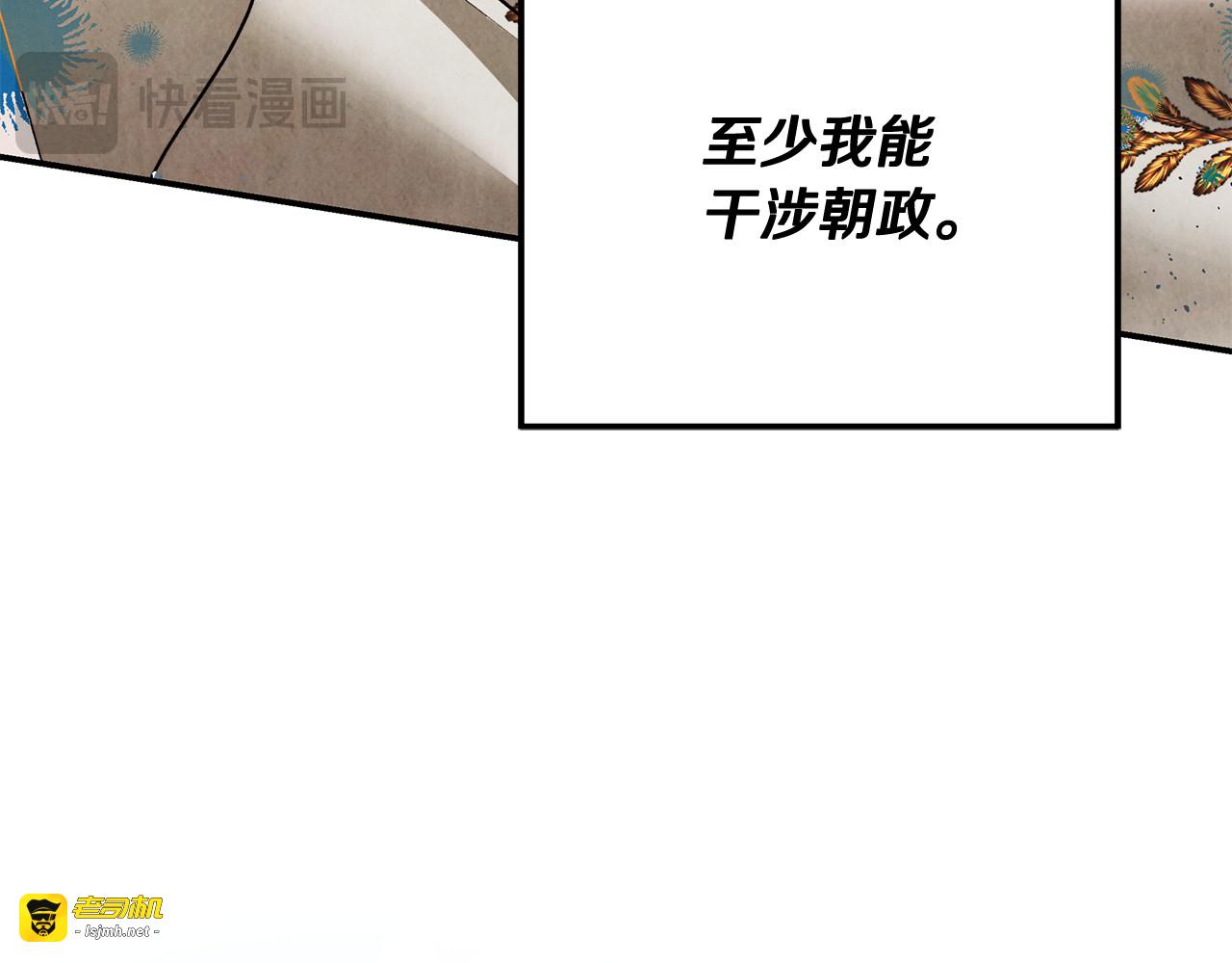 第70话 库砍王的礼物 第 131 页