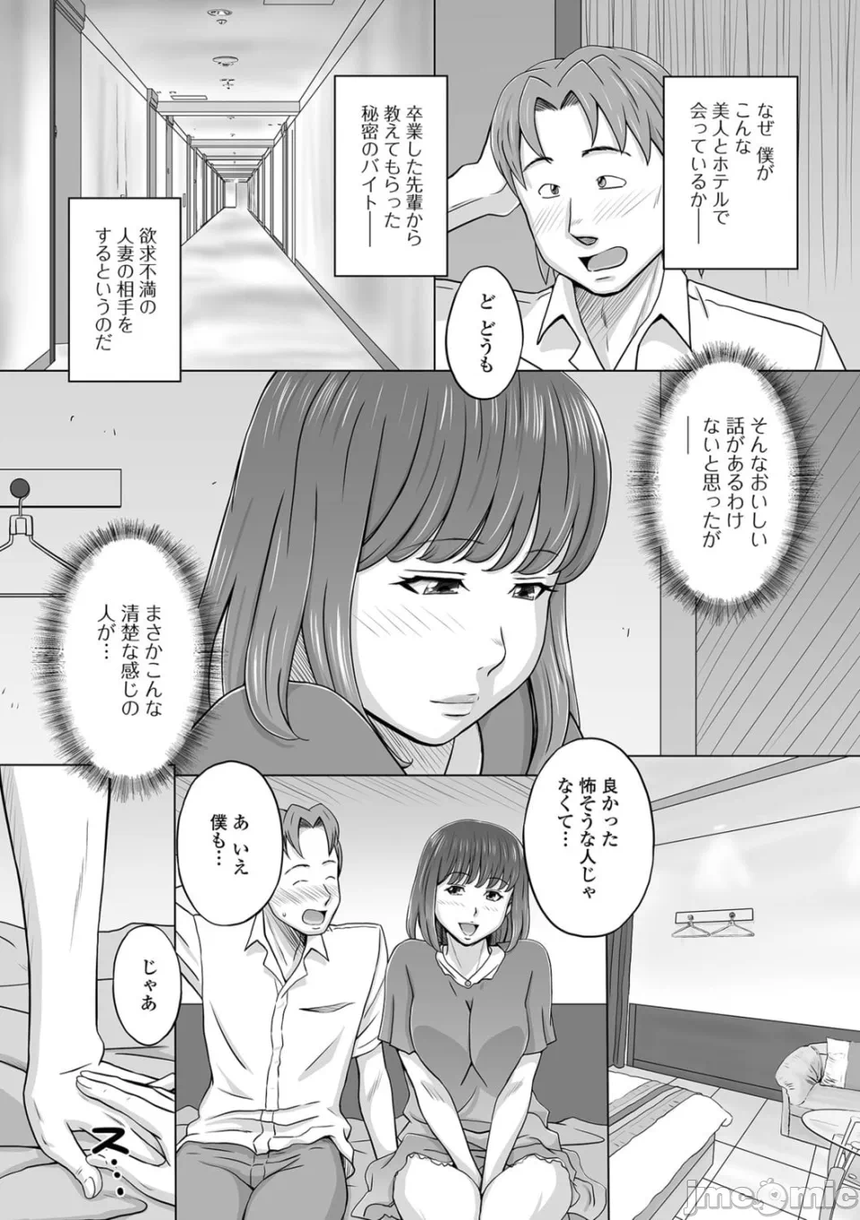 第1话 第 20 页