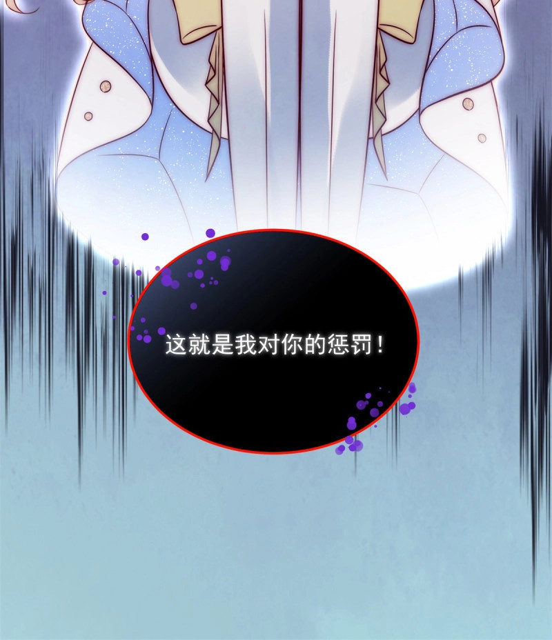 第51话 第50话 主动出击 第 30 页