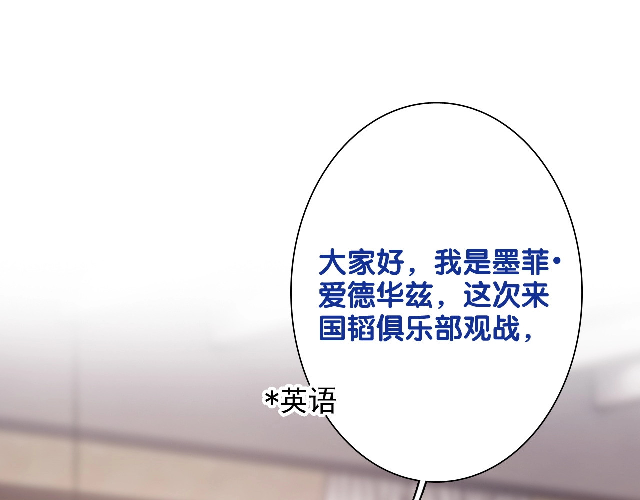 第30话 挑衅 第 4 页