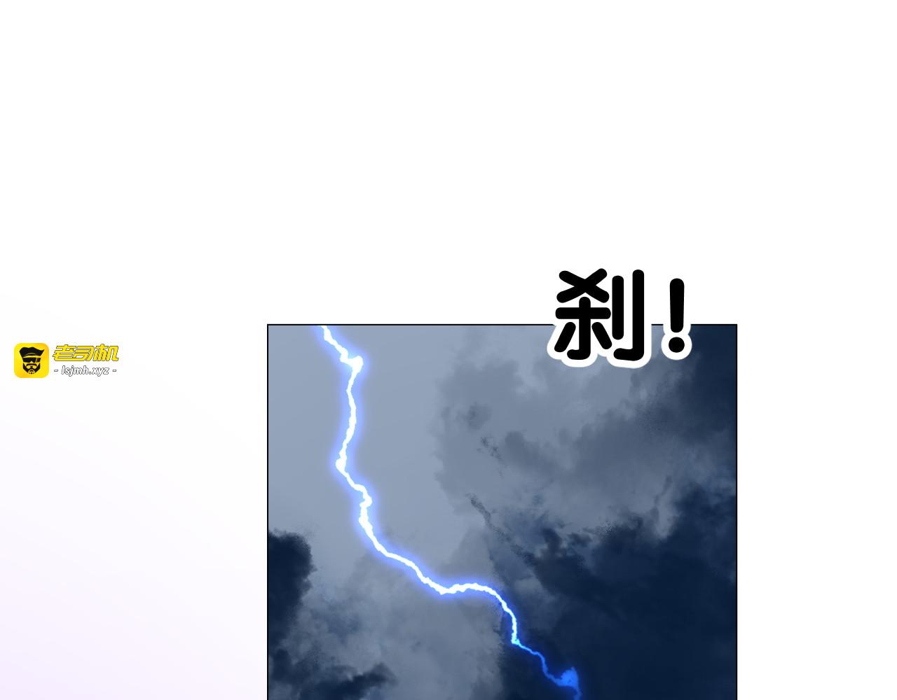第二季 16. 惊雷与客人 第 75 页