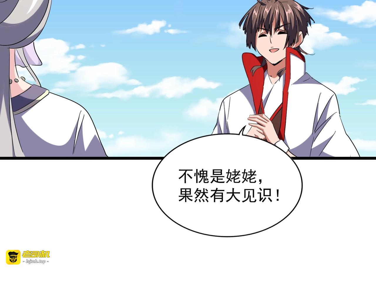 第240话 统一阵线 第 99 页