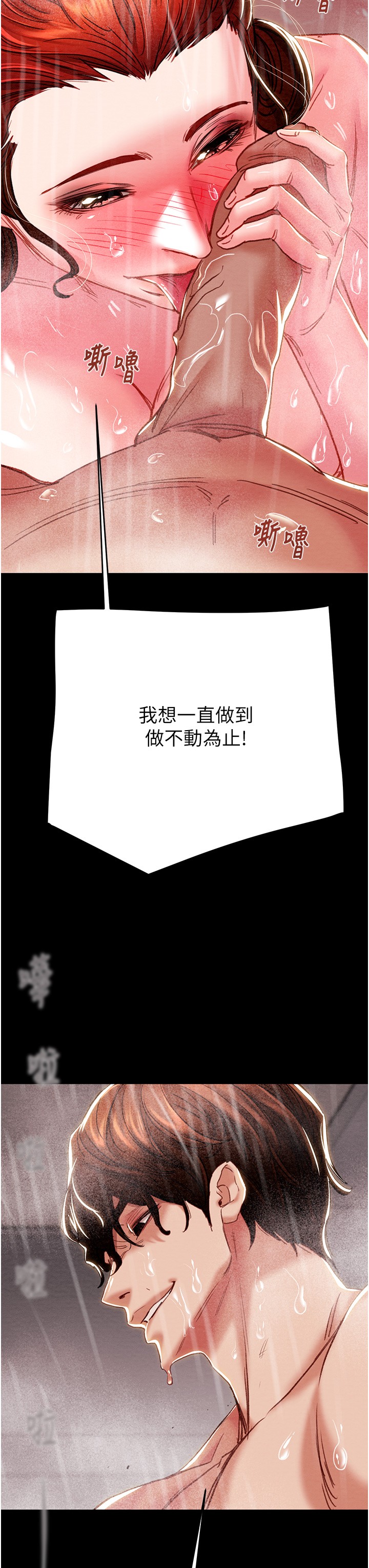 第61话 第 47 页