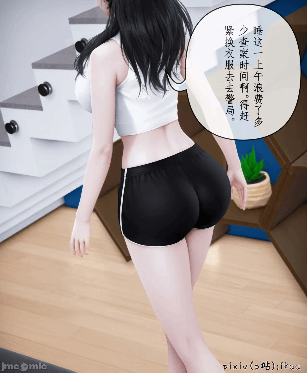第一话 第 125 页