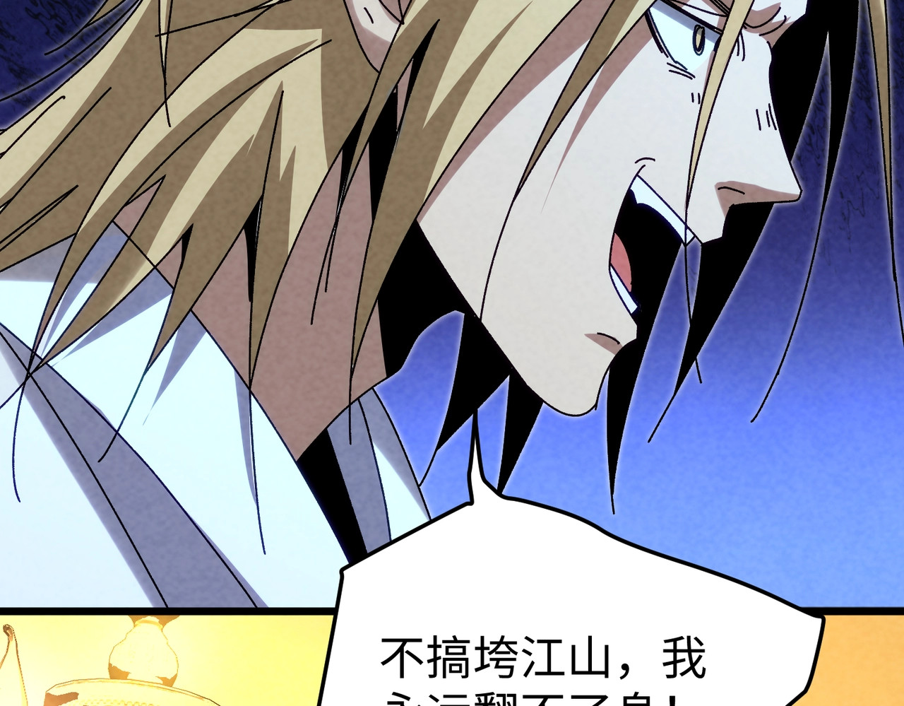 第29话 剪断抓牙！ 第 44 页