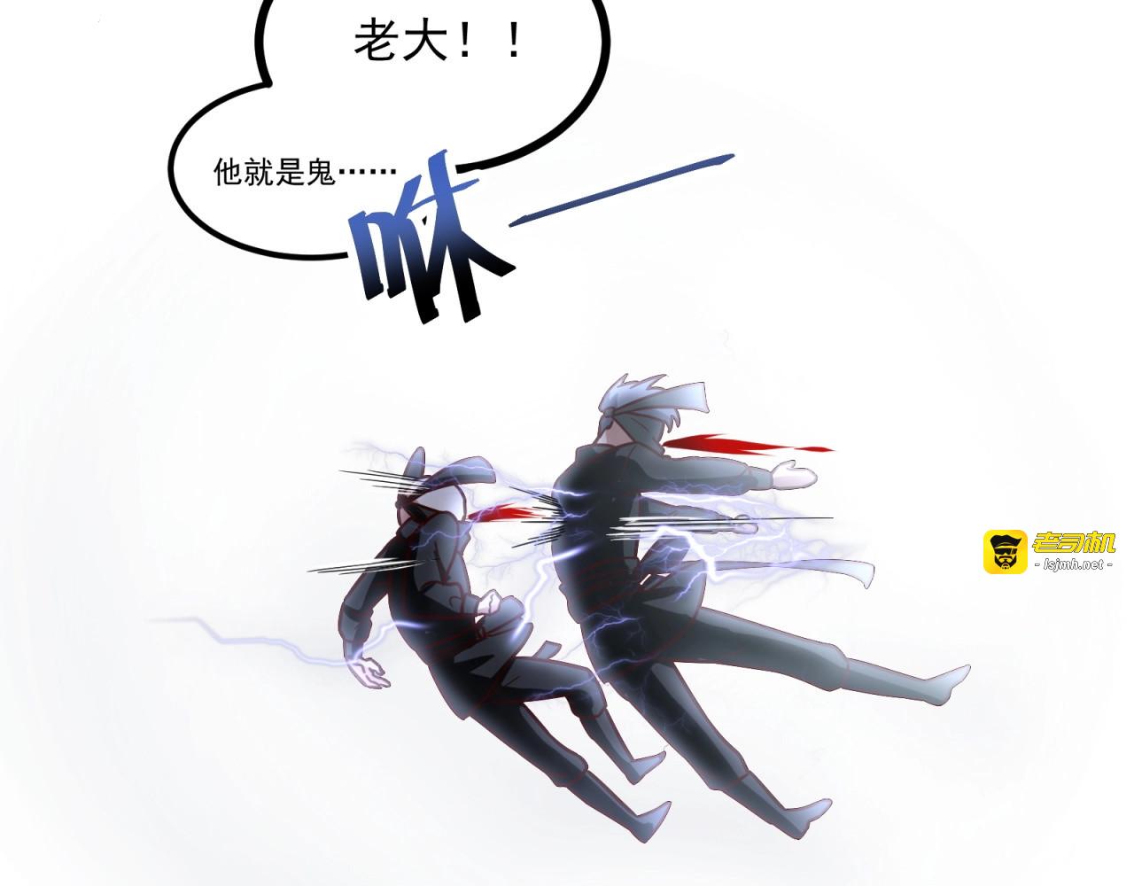 第70话 男主开挂上线！ 第 31 页