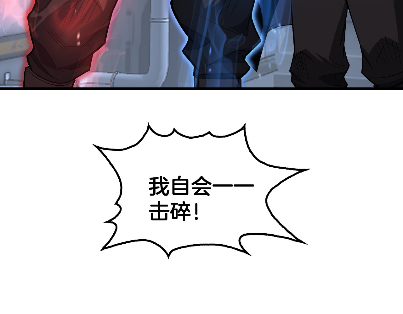 第35话 堕天 第 128 页
