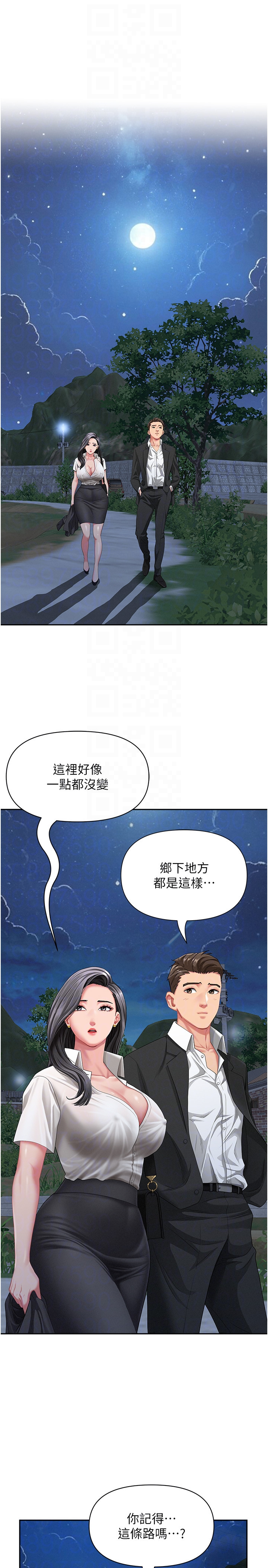 第2话 - 和小时候不一样的感觉 第 10 页