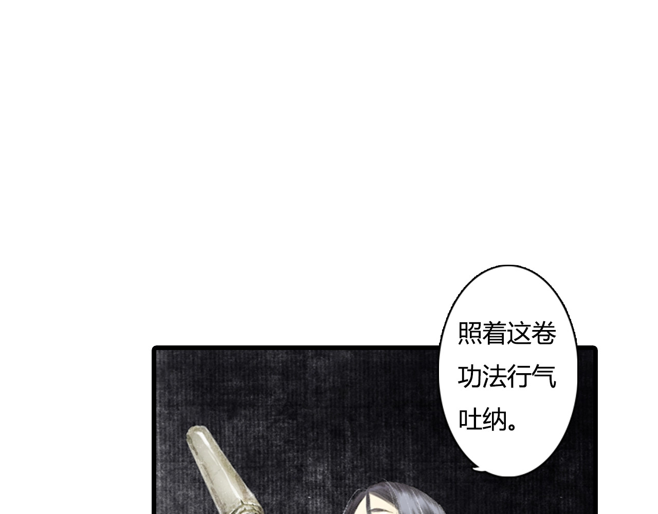 第11话 亲妹妹！？ 第 64 页